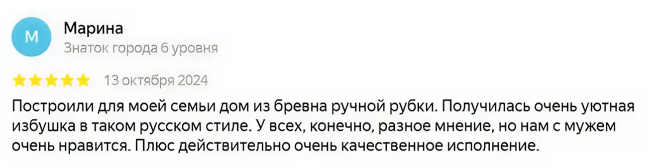Отзыв