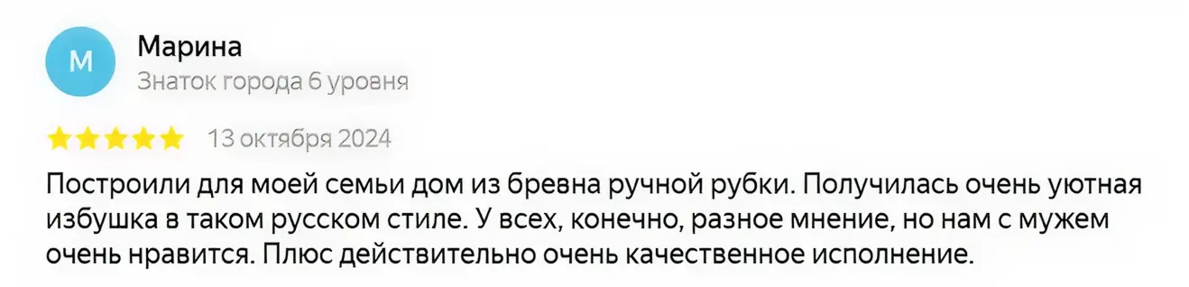 Отзыв