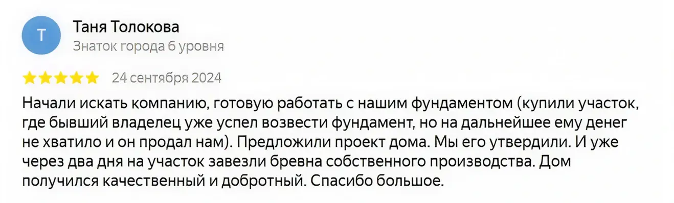 Отзыв