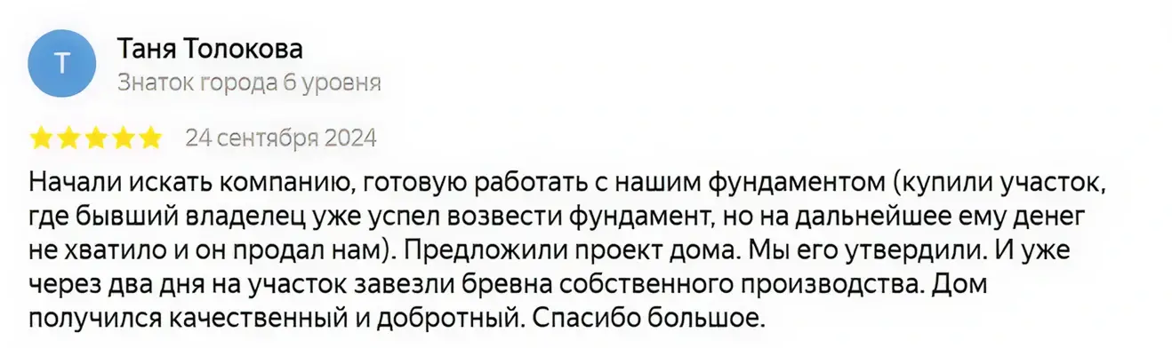 Отзыв